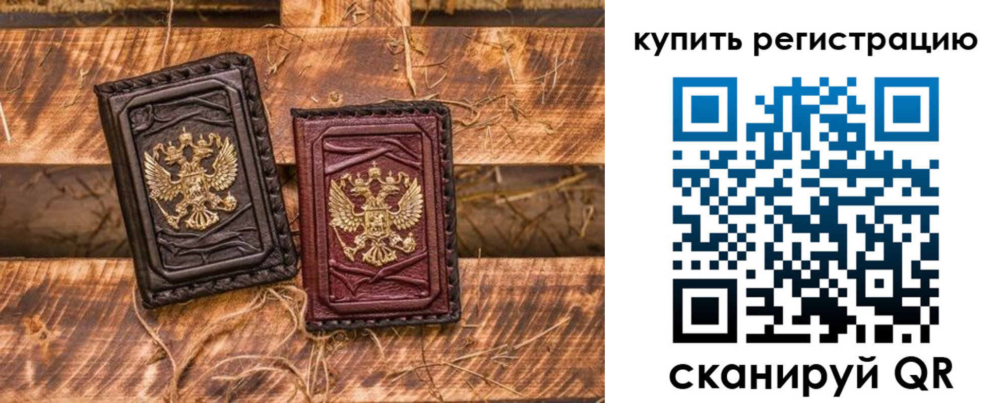 регистрация в Красноярске