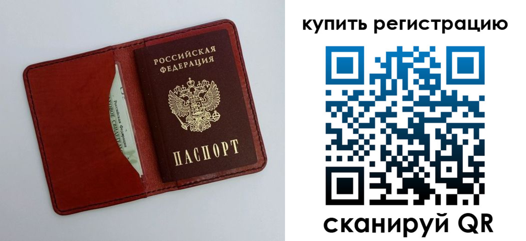 прописка для работы в Красноярске