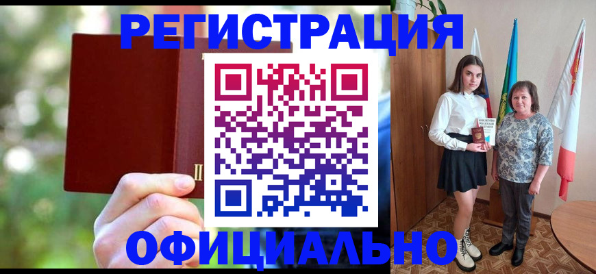 прописка в квартире в Красноярске