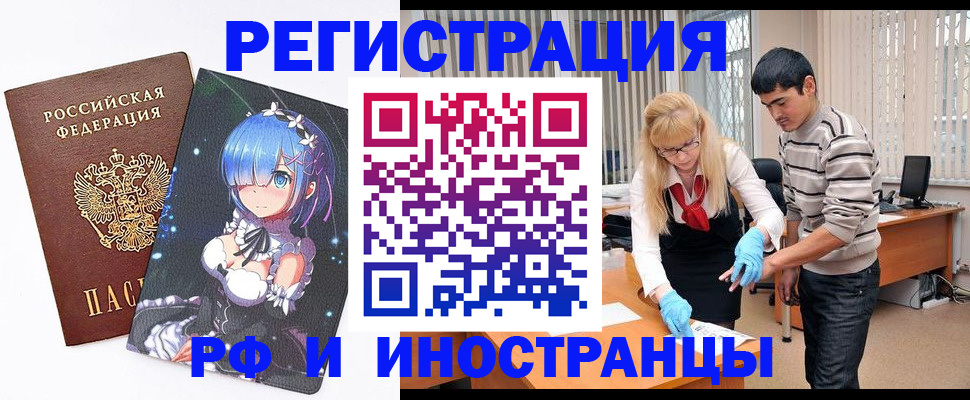 временная регистрация адрес в Красноярске